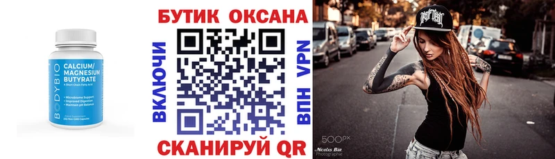 Купить  Ростов  БУТИРАТ BDO 33% 