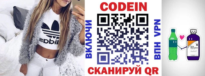 Купить закладки  Ростов  Кодеиновый сироп Lean напиток Lean (лин) 